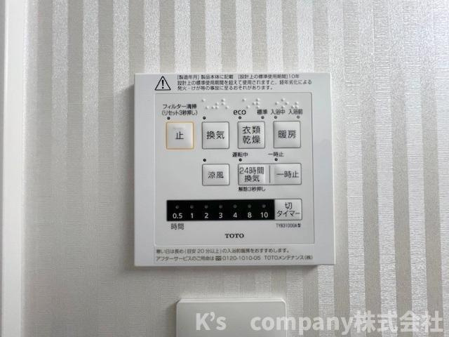 高座郡寒川町一之宮5丁目　中古戸建の設備|長雨の続く時期のお洗濯物の悩みを解消できる浴室乾燥機付き☆