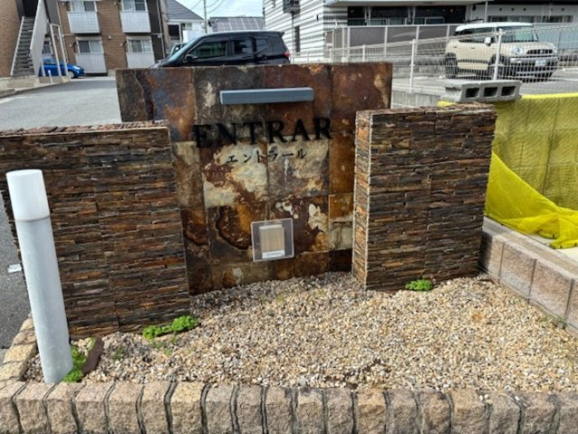 エントラール　Ａのその他共用部分