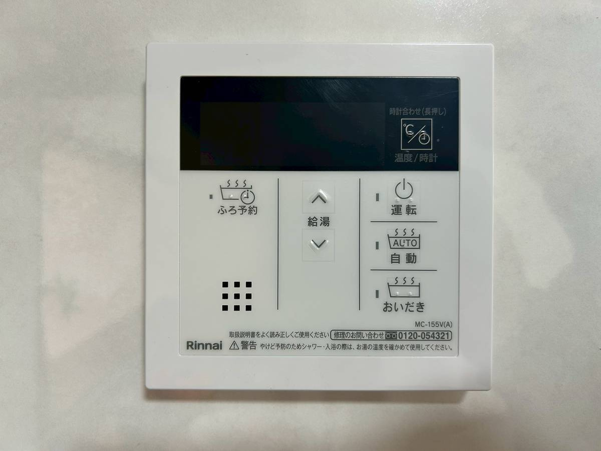 【価格改定】亀岡市南つつじヶ丘桜台1丁目の発電・温水設備|お風呂の追い炊きや温度調整などがボタンひとつで可能です。