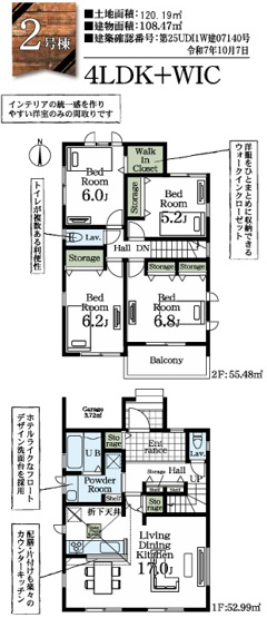 【間取り】 | 千葉市緑区あすみが丘東２丁目