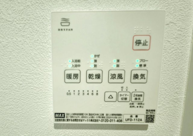 杉並区天沼3丁目 限定1棟の浴室|【浴室乾燥機】
寒い冬場の入浴や雨に日のお洗濯に便利な浴室換気乾燥機が標準装備です