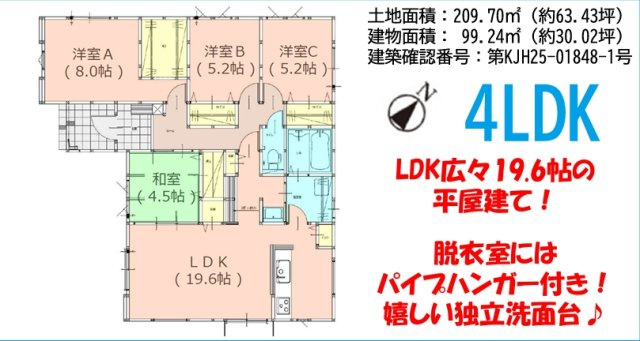 大野城市若草2丁目2期1号棟