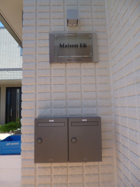 ＭａｉｓｏｎＥＫのその他共用部分