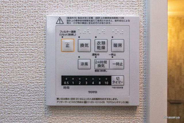 ヴィラ・飯綱の浴室
