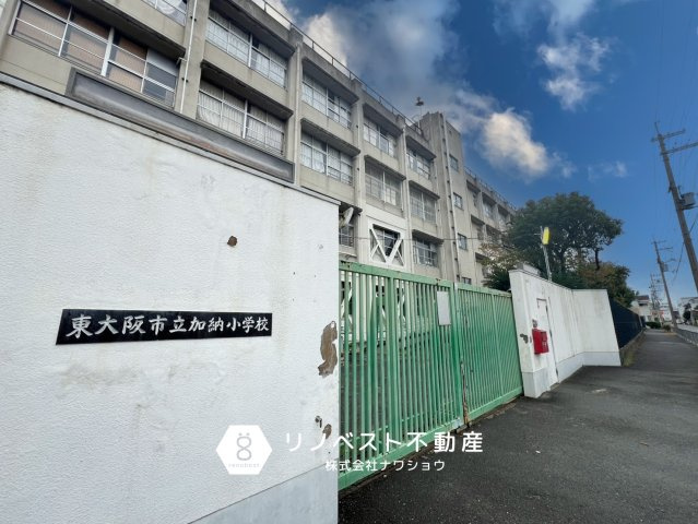 東大阪市加納8丁目中古戸建の周辺|加納小学校まで徒歩約8分（約600ｍ）