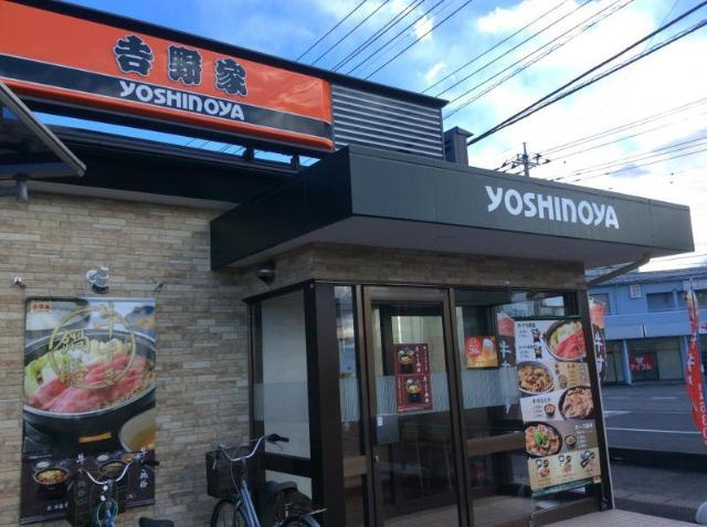 ハイツグレースの周辺|吉野家荒川沖店まで794ｍ