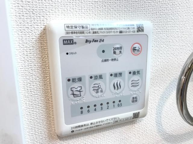 AlbaGrande　アルバグランデの設備|浴室乾燥機