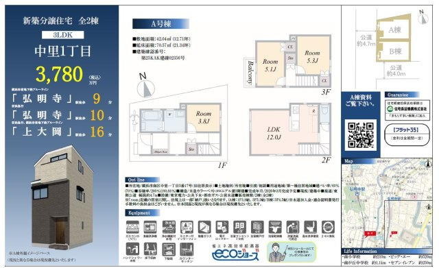 仲介手数料無料　横浜市南区中里１丁目