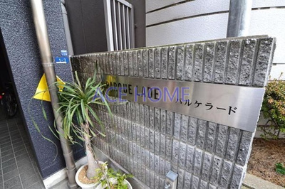 【エントランス】 | パルケラード