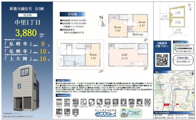 仲介手数料無料　横浜市南区中里１丁目
