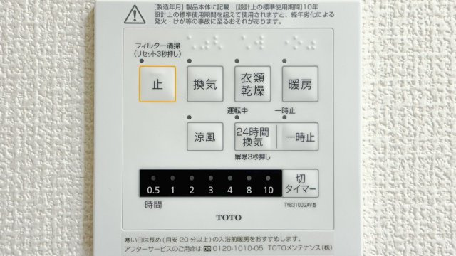 D-crinum 白銀Ⅱの設備
