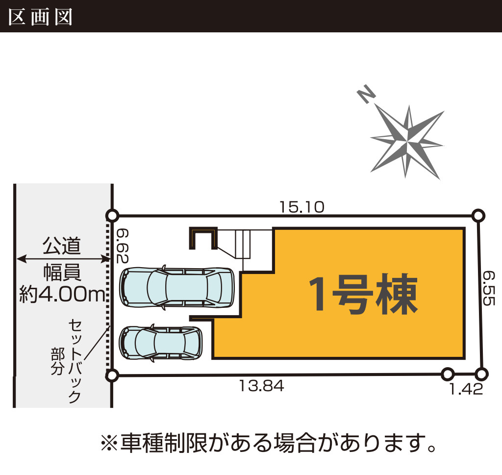横浜市鶴見区上末吉5丁目 新築戸建て【仲介手数料無料】カースペース2台の区画図