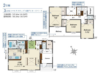 【間取り】 | 寒川町倉見  2号棟 | 都市ガス　シャッター4箇所付　Ｗロック電池錠　二部屋から行き来できるバルコニー　食洗器・浄水器　浴室乾燥機+窓　全居室収納　LDK21.2帖（マルチスキップ部分含む）