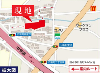 【地図】 | 【仲介手数料無料！！】府中市日新町5丁目　新築戸建て（全19棟）M号棟　4490万円 | 府中市日新町5-1-3付近