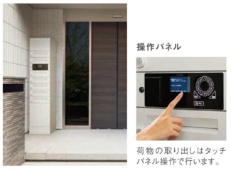 【その他共用部分】 | 西宮市甲子園七番町ヘーベルメゾン