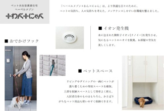 【設備】 | 西宮市甲子園七番町ヘーベルメゾン