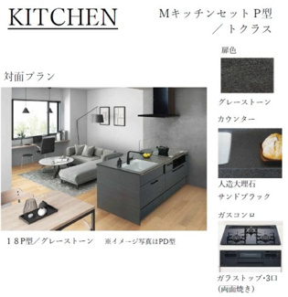 【キッチン】 | 西宮市甲子園七番町ヘーベルメゾン