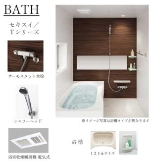 【浴室】 | 西宮市甲子園七番町ヘーベルメゾン