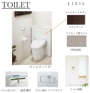 【トイレ】 | 西宮市甲子園七番町ヘーベルメゾン