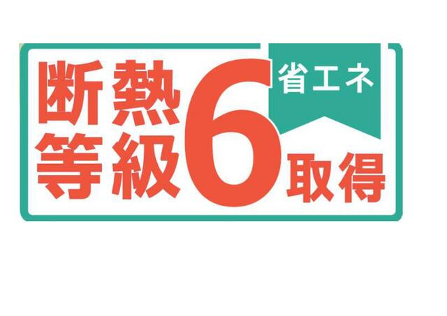 日進市藤塚１丁目の新築一戸建の区画図|断熱等級６取得