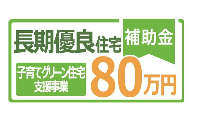 日進市藤塚１丁目の新築一戸建の区画図|長期優良住宅