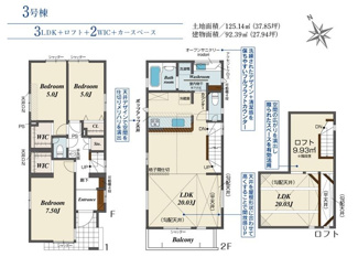 【間取り】 | 寒川町倉見  3号棟 | 3LDK　都市ガス　シャッター4箇所付　Ｗロック電池錠　吊下げ式室内物干し　食洗器・浄水器　手洗器　浴室乾燥機+窓　全居室収納（WIC2箇所）　LDK20帖