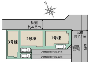 【区画図】 | 寒川町倉見  3号棟 | 3号棟　南東側約7.1ｍ公道・北東側約4.5ｍ私道（持分なし・通行等不可）　駐車1台（車種によります）　敷地面積37.8坪（協定地部分36.53㎡含む）