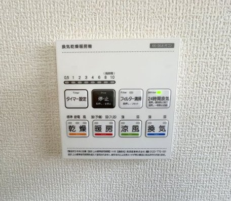 昭島市東町5丁目　新築戸建全1棟のその他|【浴室換気暖房乾燥機リモコン】雨の日のお洗濯にも大活躍な浴室乾燥機付