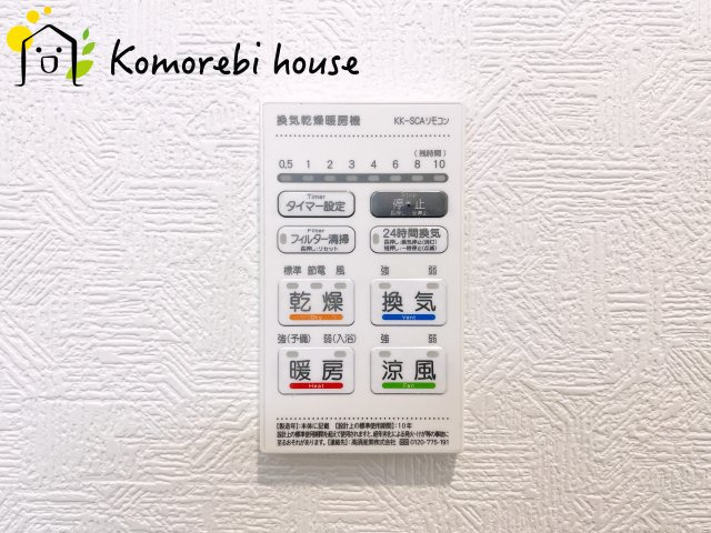 伊奈町中央　第3　クレイドルガーデン　01の設備|浴室乾燥機です