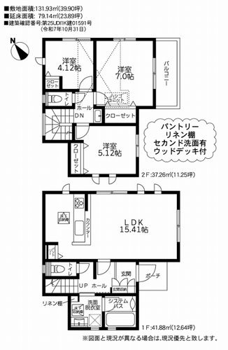 【仲介手数料０円】藤沢市今田2期　新築一戸建ての間取り|藤沢市今田2期　新築一戸建て