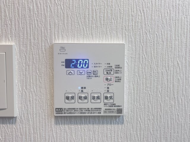 【設備】 | プレジオ西宮北口 | 浴室乾燥機です