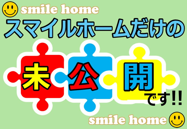 【その他】 | 大和市柳橋3丁目 中古戸建 全1棟 | ◇◆見学予約受付中◆◇※現在売主様居住中のため、ご見学は【事前予約制】です。
