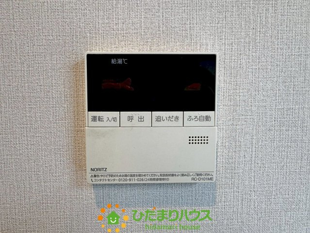 久喜市久喜東３丁目　中古一戸建ての発電・温水設備