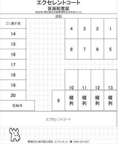 エクセレントコート　　刈谷市近郊の賃貸はクラスホームのその他