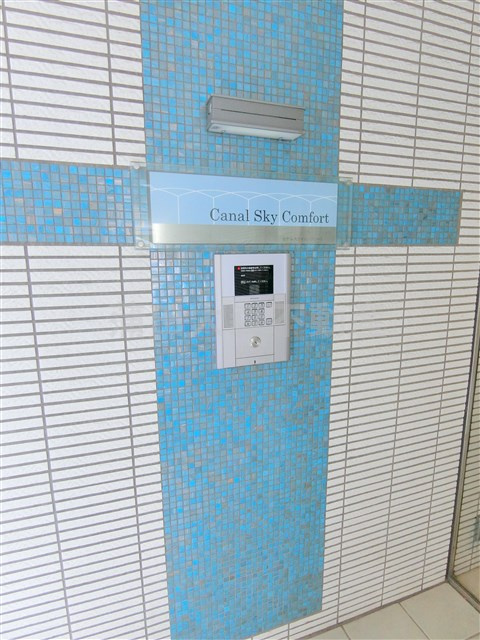 カナルスカイコンフォートのその他共用部分|TVモニター付オートロック