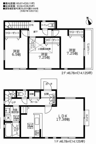 【間取り】 | 【仲介手数料０円】厚木市温水西1丁目　新築一戸建て | 厚木市温水西1丁目　新築一戸建て