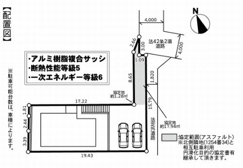 【仲介手数料０円】厚木市温水西1丁目　新築一戸建ての区画図|厚木市温水西1丁目　新築一戸建て
