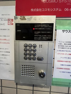 【セキュリティ】 | サウスゲート北堀江 | サウスゲート北堀江　オートロック