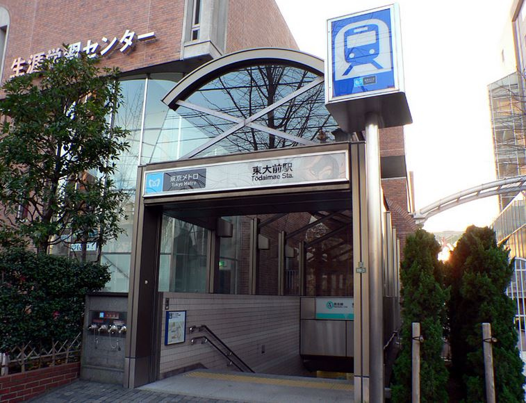 Ｃｒｅｓｔ本郷の周辺|東大前駅