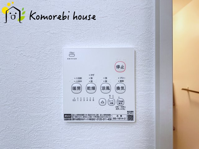 上尾市今泉　7期　新築一戸建て　グレース　01の設備|浴室乾燥機です。