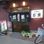 【周辺】 | レアライズ清澄白河