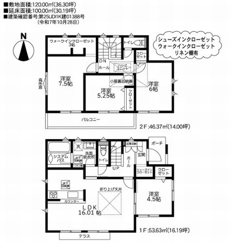 【間取り】 | 【仲介手数料０円】厚木市林4丁目　新築一戸建て | 厚木市林4丁目　新築一戸建て