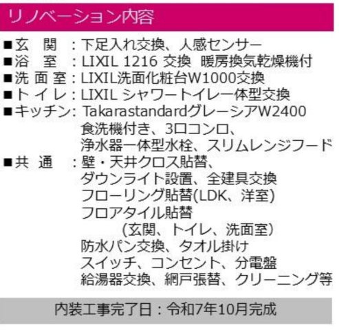クレッセントユーパリノスの丘パームヒルズ【仲介手数料無料】