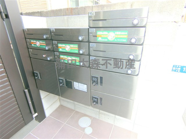 アンジェ蒲田のその他共用部分|メールボックス　宅配ボックス