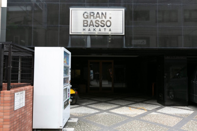 【エントランス】 | グランバッソ博多
