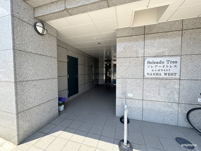 ソレアードトレスなんばＷＥＳＴ　仲介手数料無料のエントランス