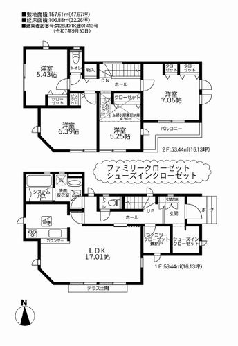 【間取り】 | 【仲介手数料０円】相模原市緑区久保沢2丁目2期　新築一戸建て | 相模原市緑区久保沢2丁目2期　新築一戸建て
