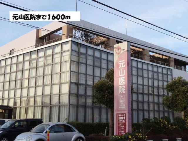 フロレスタの周辺|元山医院まで1600m