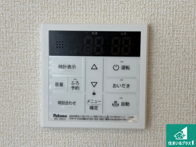 八幡市川口東扇　第1期　新築一戸建ての発電・温水設備|給湯器リモコン（LDK側）ボタン一つでお風呂のお湯はり・追い炊き可能！便利な呼び出し機能付き！表示文字が大きく読みやすい有機ＥＬを採用！どの角度からも見やすくなっています。