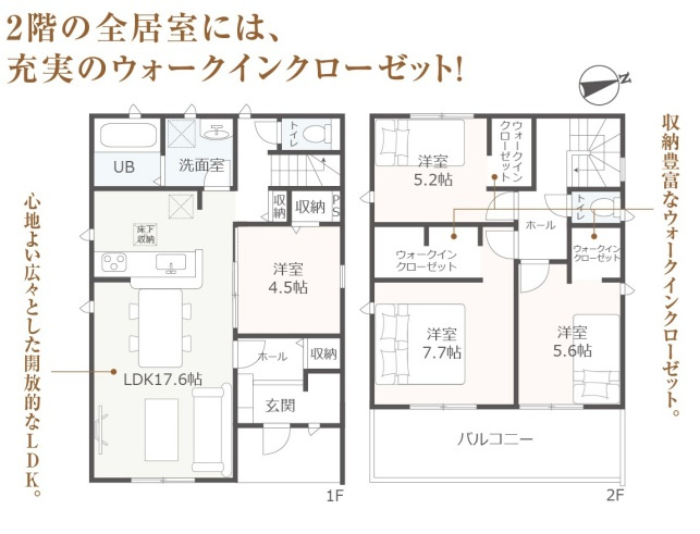 【間取り】の画像